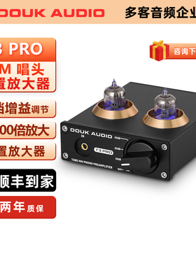 MM黑胶唱机唱放 电子管唱头放大器 AUX胆前级 HIFI发烧PHONO唱头