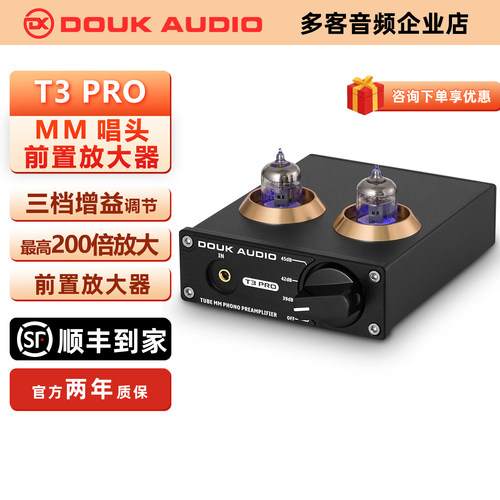 T3PRO黑胶唱机电子管唱头放大器