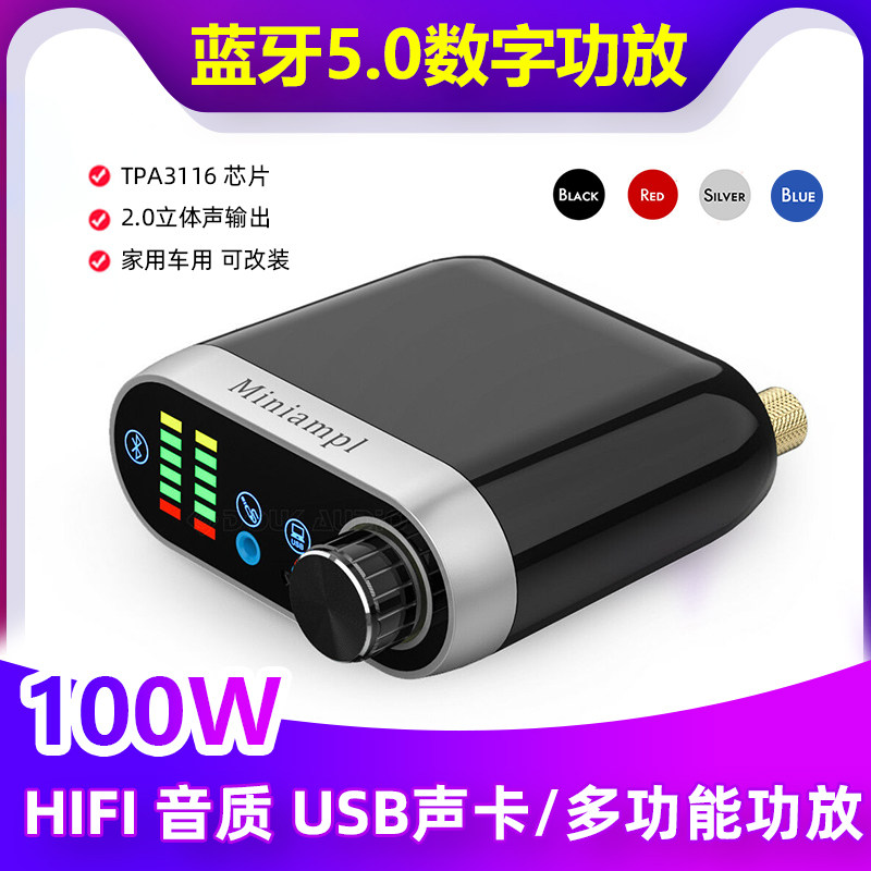 100W蓝牙5.0 迷你数字功放 D类立体声音频放大器hifi发烧音响家用在类目 影音电器, Hifi音箱/功放/器材, 功放中 - 来自Buy2taobao.com提供专业的淘宝代购服务