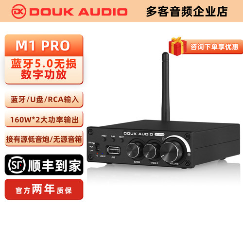 TPA7498E大功率功放u盘播放器
