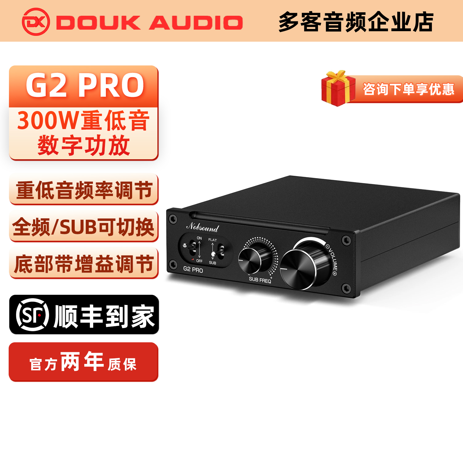 G2 PRO发烧300W单声道D类数字功放全频功率放大器有源/无源低音炮