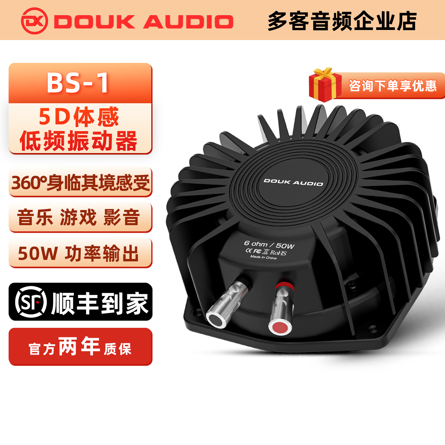 5D低频振动器震动喇叭换能传感器
