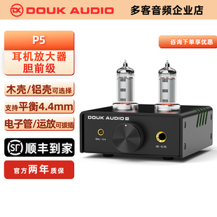 HIFI发烧音频胆机 P5电子管平衡耳放立体声前级放大器 Douk Audio