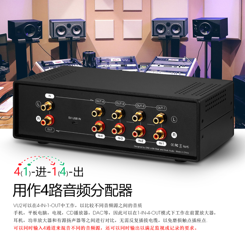 VU2音乐模拟VU电平表动感DB表四路音频切换器分配器声控带遥控