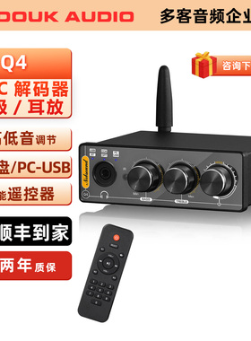 迷你Q4蓝牙接收器USB解码器支持光纤同轴输入耳放外置电脑声卡