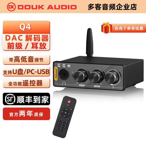 蓝牙5.0音频解码器外置电脑声卡