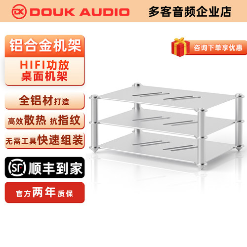 三层铝合金支架音响功放机架