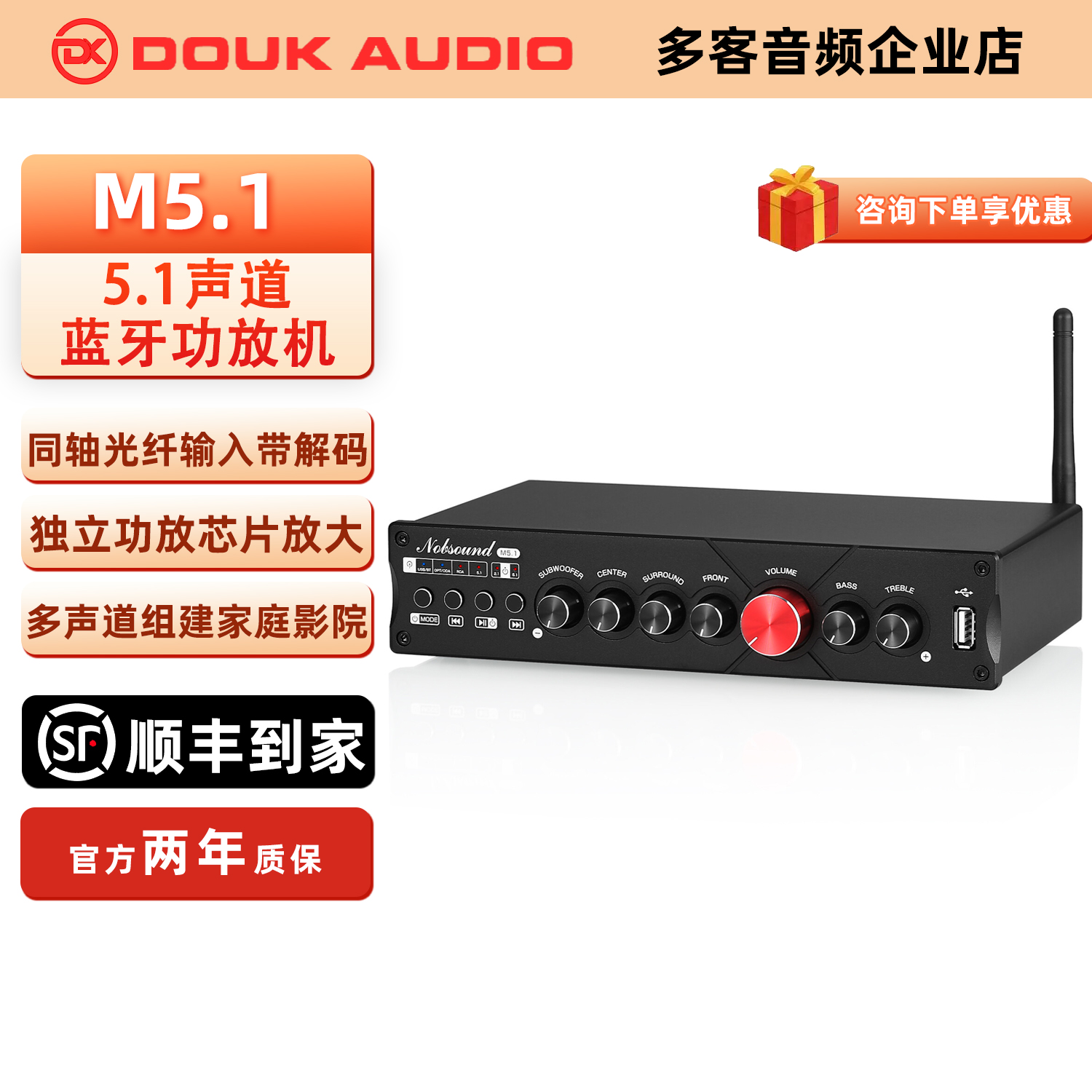 5.1声道蓝牙5.0功放机家用影院桌面数字功放光纤同轴U盘输入