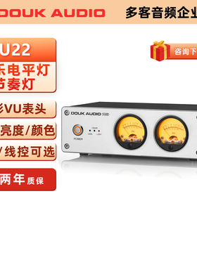 DOUK AUDIO VU22麦克风拾音双模拟VU表铝合金声控电平音乐节奏灯