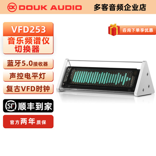 怀旧礼物音乐频谱仪声控桌面摆件