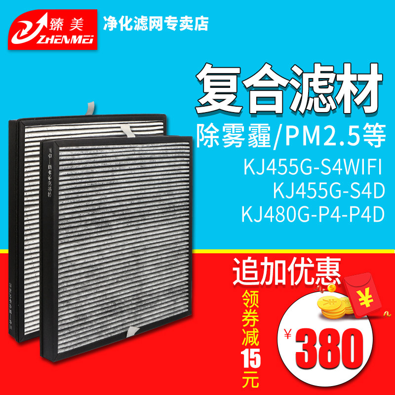 适配亚都空气净化器滤芯KJ455G-S4/S4D/KJ480G-P4/P4D滤网HJZ480