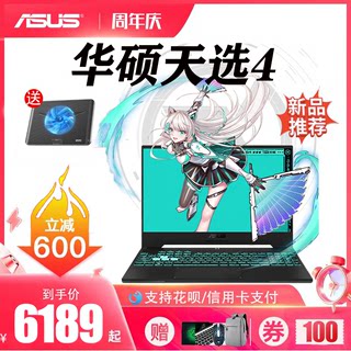 华硕天选4plus 4060锐龙电竞游戏笔记本电脑13代酷睿2023新品4070