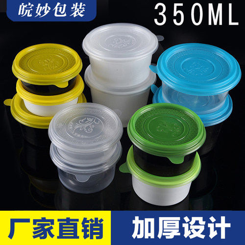 加厚餐具圆形汤碗水果防漏打包盒