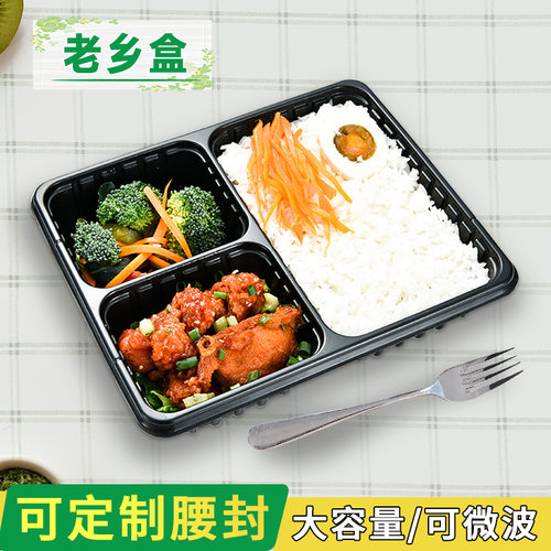 加厚塑料一次性外卖多格打包盒