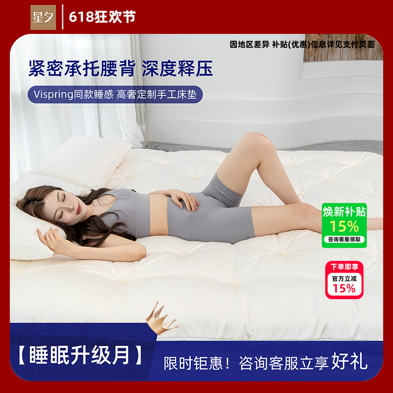 星夕极光织屿马尾毛4号手工床垫无胶水可定制恒温吸湿静音席梦思