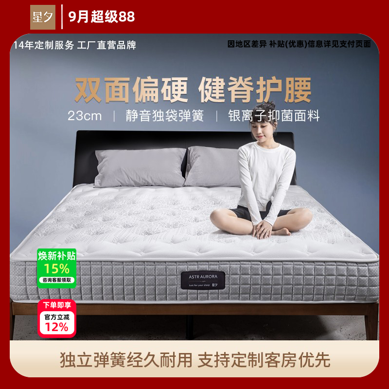 长辈房偏硬无胶水独立袋静音床垫图片