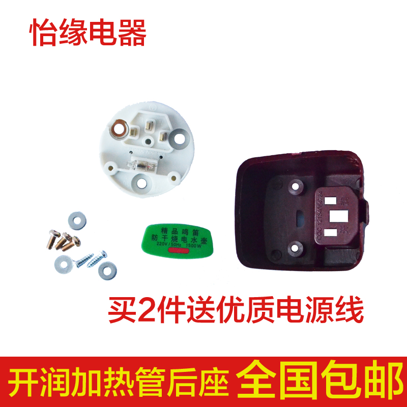 纯铜插脚防干烧开润专用电水壶