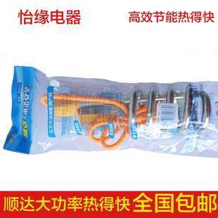 大功率2500W电热棒烧热水器 怡缘B4热得快 宿舍烧水加热管棒 包邮