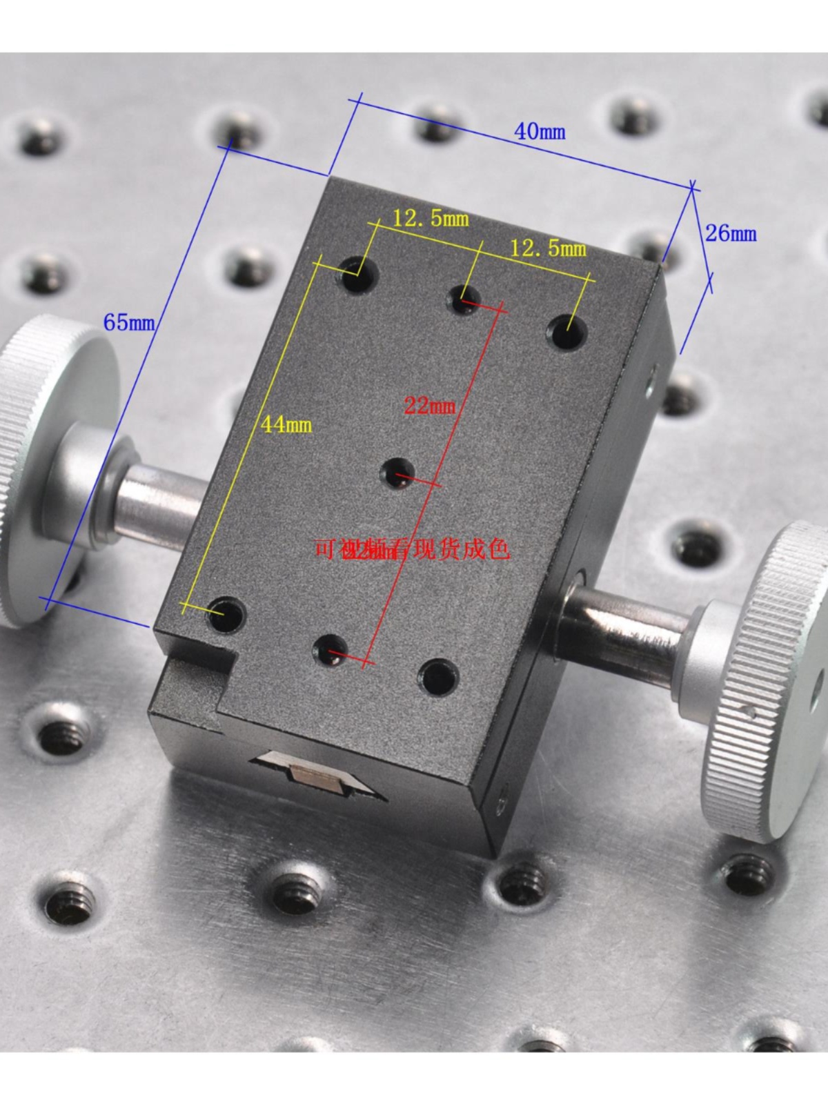 X轴光学平台位移滑台80mm