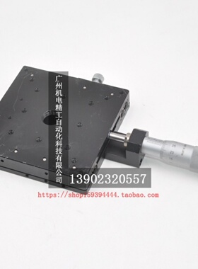 XPG100-A 米思米MISUMI 手动X Y轴 精密光学位移平台直线导轨滑台