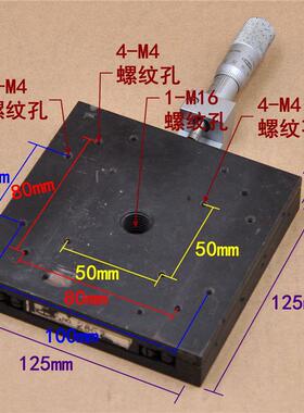 Y轴125mm移动平台CHUO手动精密直线导轨型微调位移滑台铁