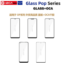 G+盖板带OCA干胶 RealmeQ5i A97 A57 A58 A1X A56S A1活力版 A2X