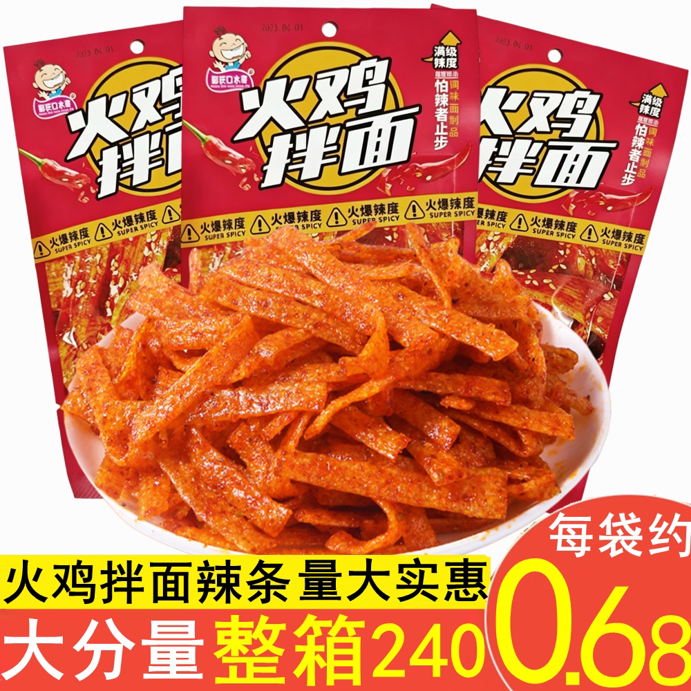 彭氏口水哥火鸡拌面辣条38g