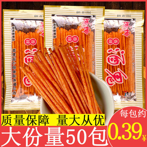 坤坤酒鬼辣条大辣棒小时候零食