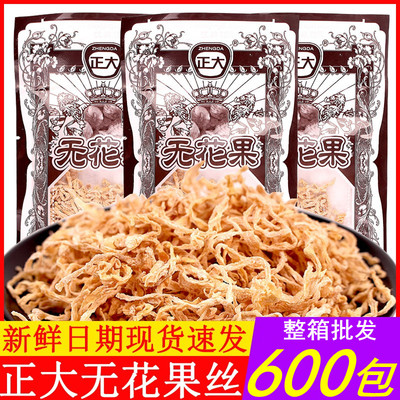 正大无花果丝酸甜无花果干萝卜丝