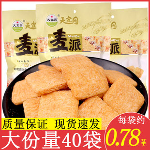 天宜园麦派锅巴8090怀旧追剧小吃膨化食品校园宿舍休闲零食