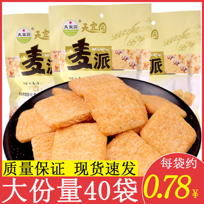 天宜园麦派锅巴膨化食品