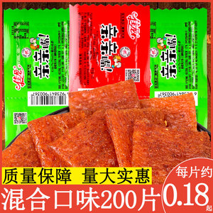亲亲嘴辣条大刀肉豆腐干亲嘴麻辣烧8090后休闲怀旧小时候小吃食品