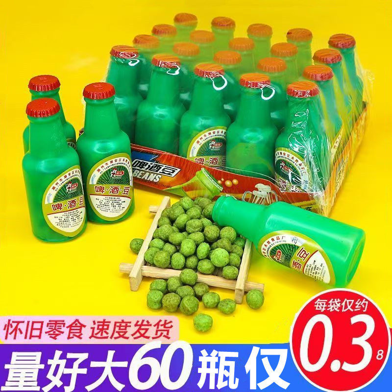 旺娃啤酒豆小零食8090后儿时怀旧零食童年经典回忆的膨化食品休闲