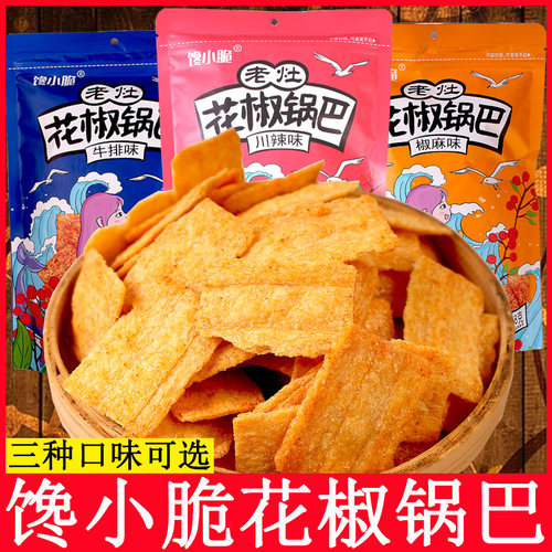 馋小脆老灶花椒锅巴168g