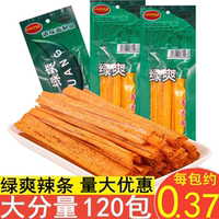 刘师傅千味源绿爽香葱味辣条网红零食追剧8090后辣片宿舍16g校园