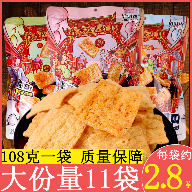 好时达地摊庙街锅巴*4袋怀旧花椒锅巴烧烤味玉米味网红小零食