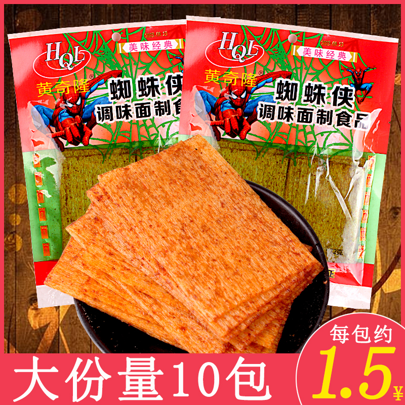 蜘蛛俠辣條大綠片綠麻辣味