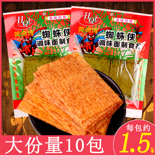 蜘蛛侠辣条大绿片绿麻辣味超辣手撕辣片72g河南黄奇隆绿色 零食