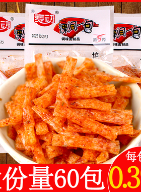 麦动课间一包辣条片小面筋小包装8090回忆儿时童年课件商用拉面