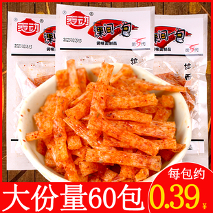 麦动课间一包辣条片小面筋小包装8090回忆儿时童年课件商用拉面