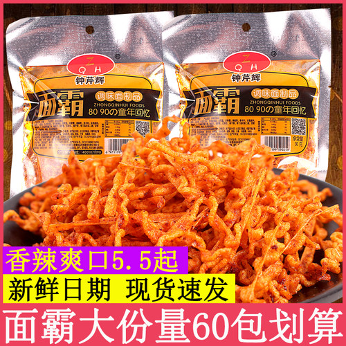 钟芹辉火辣面霸辣条零食