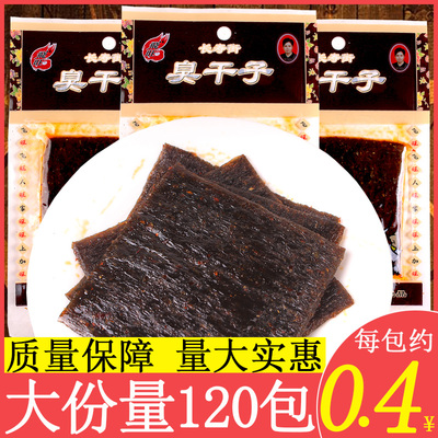 飞旺臭干子辣条麻辣儿时怀旧零食