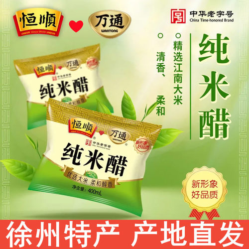万通纯米醋优选大米酿