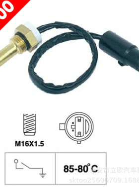 适用于现代汽车传感器热敏开关温控开关25360-21100 25360-21110