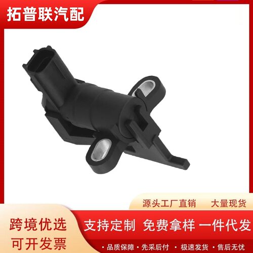 适用于福特汽车位置传感器 曲轴/凸轮轴位置传感器 1S7Z-6C315-BA