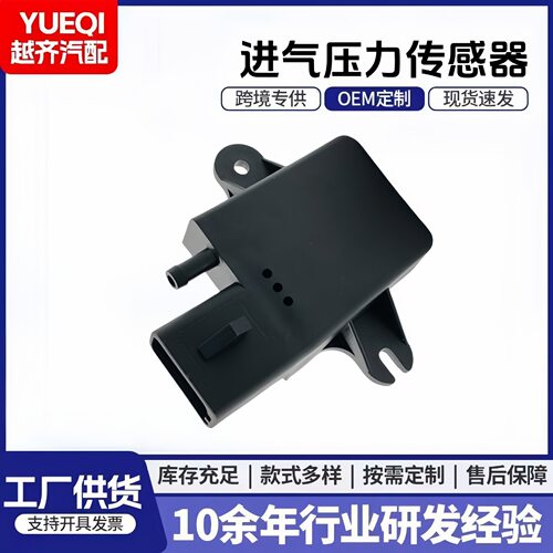 1652345进气压力传感器DPL-888138 6PP009400091 E7DF9F479A2A