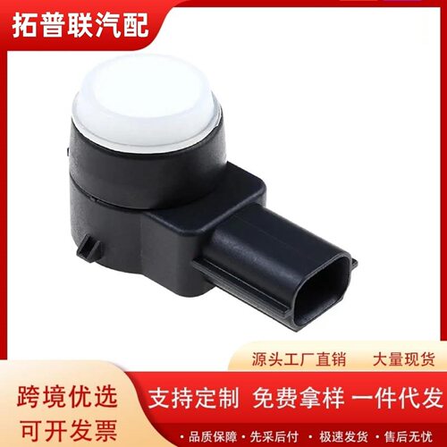 适用克莱斯勒 汽车倒车雷达 泊车传感器 探头 传感器电眼 1EW63GW