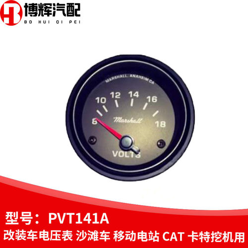 适用于 改装车电压表PVt142A沙滩车移动电站CAT卡特挖机用PVt142A