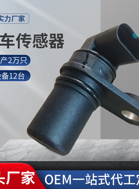 适用于吉普道奇克莱斯勒汽车曲轴位置传感器 5179009AA  KF03087