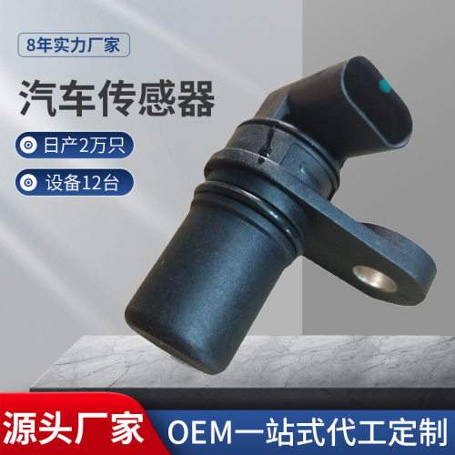 适用于吉普道奇克莱斯勒汽车曲轴位置传感器 5179009AA  KF03087